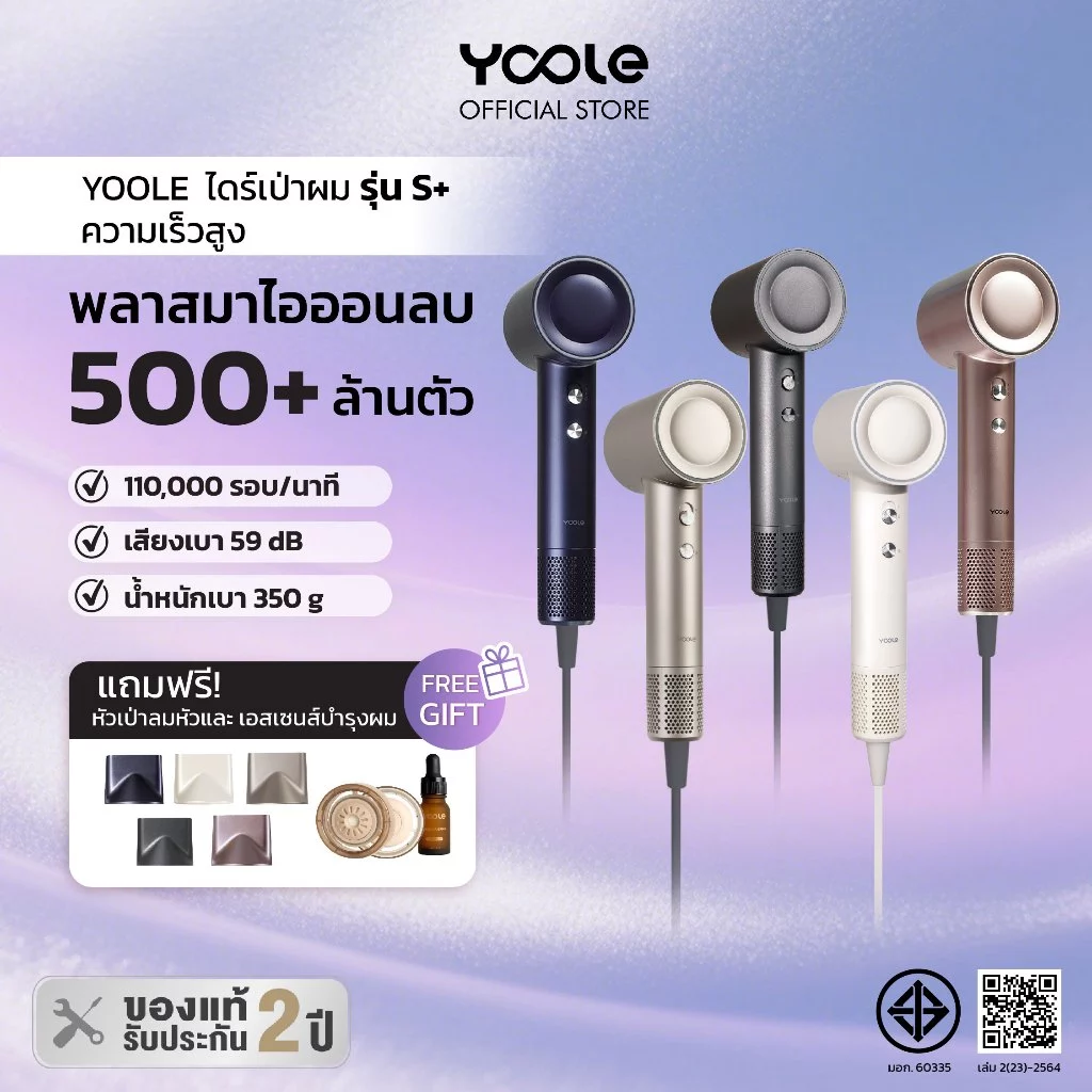 Yoole S+ Hair Dryer ไดร์เป่าผม 1600W Plasma Ion thumbnail 3