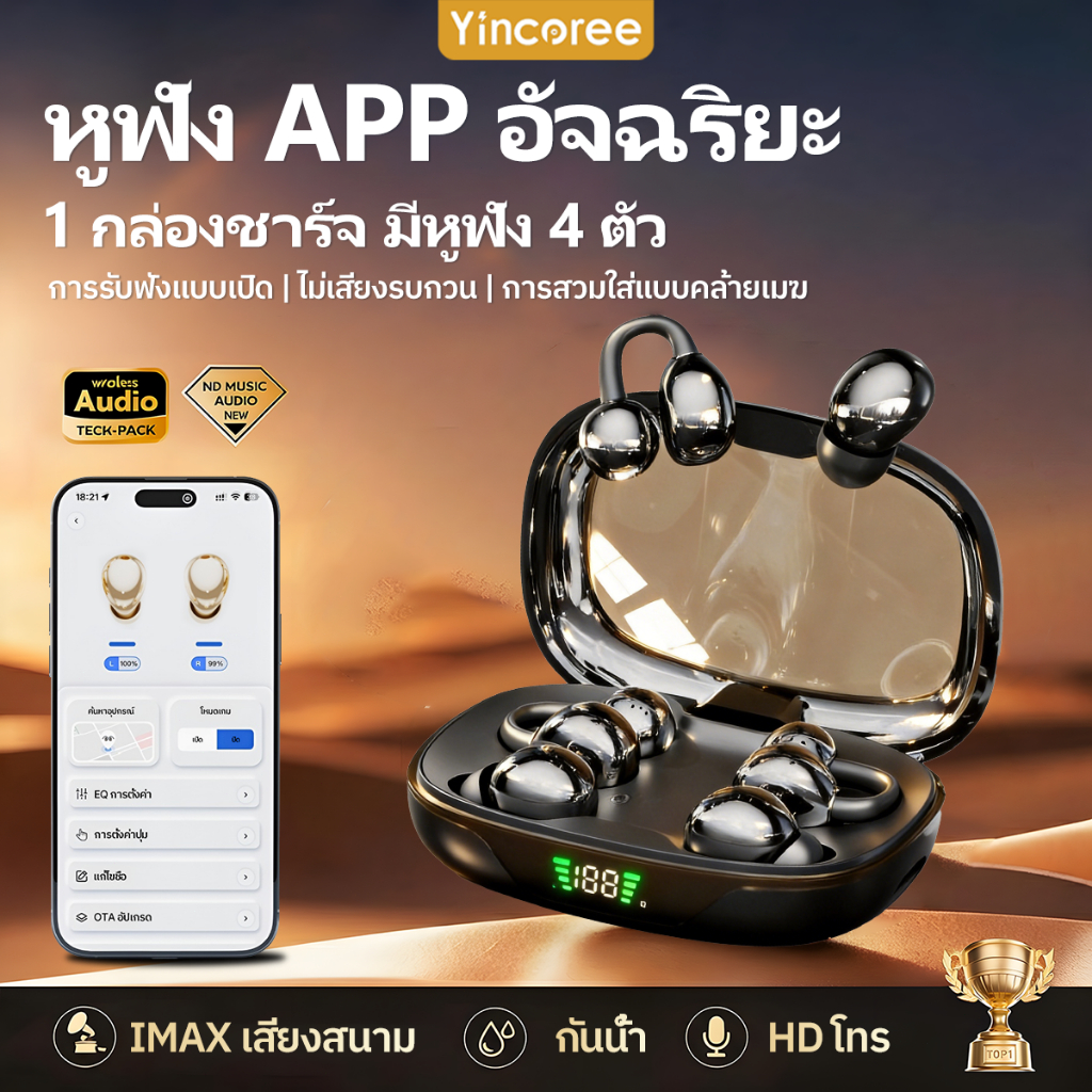 【รับประกัน 3 ปี】【รุ่นคู่รัก】หูฟังบลูทูธอัจฉริยะ พร้อมแอป หูฟังหนีบหูและนอนหลับ 2in1 ใช้งานได้นานพิเศ ปรับแต่ง EQ