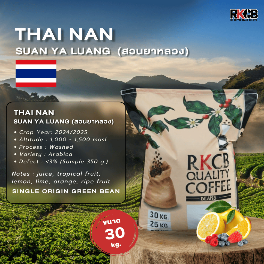 สารกาแฟไทยสวนยาหลวง จ.น่าน,Nan Suan Ya Luang -100% บรรจุ 25 kg. - 30 kg. RK.Coffeebean