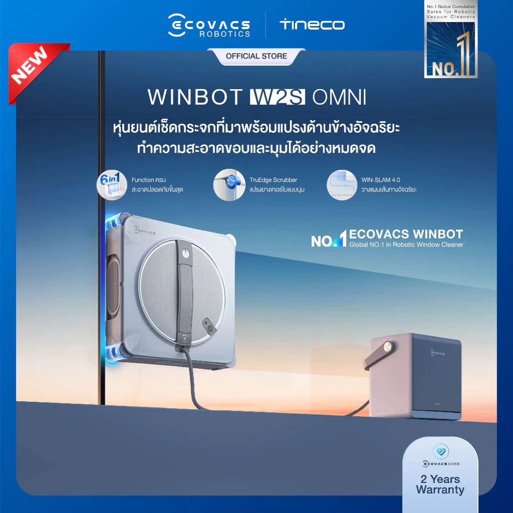 [New!] ECOVACS WINBOT W2S OMNI หุ่นยนต์ทำความสะอาดกระจก อัจฉริยะ พร้อมสถานีชาร์จ OMNI Staion ดูดแน่น ปลอดภัย