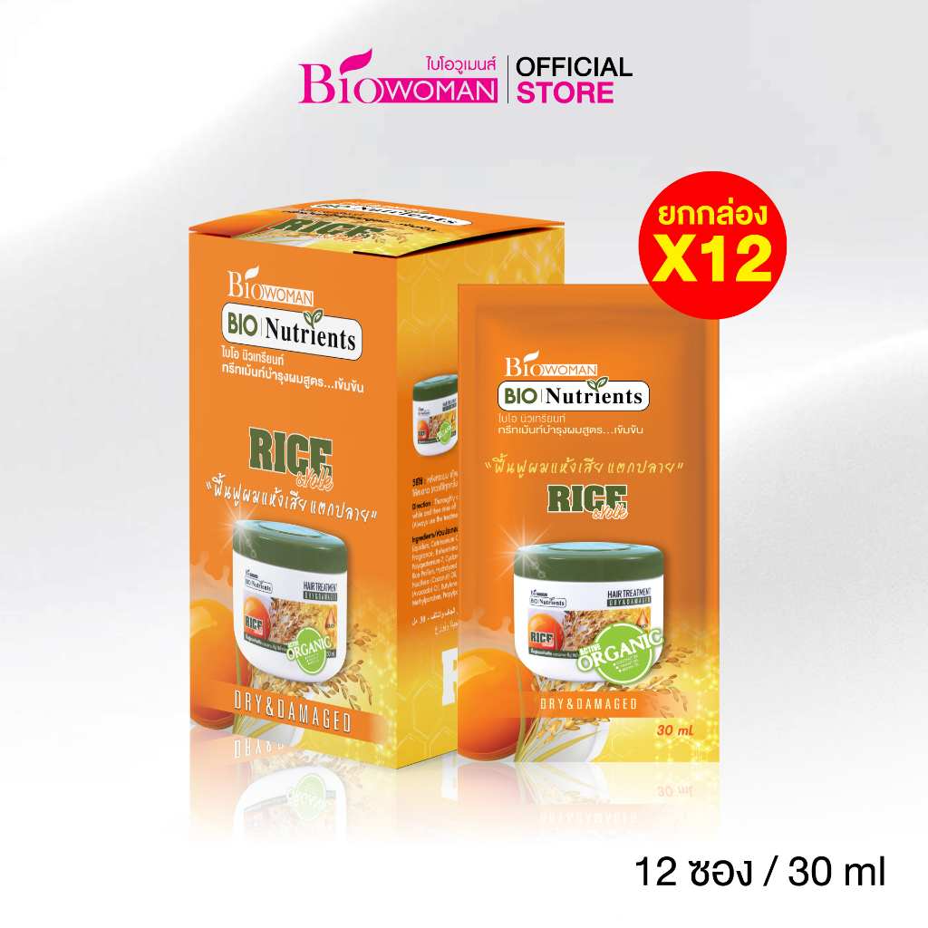 (ยกกล่อง 12 ซอง) Biowoman ไบโอ นิวเทรียนท์ ดราย & ดาเมจ ทรีทเม้นท์ 30 มล.