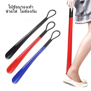 ไม้ช้อนรองเท้า ช่วยใส่ ไม่ต้องก้ม 1ด้าม พร้อมส่ง!!