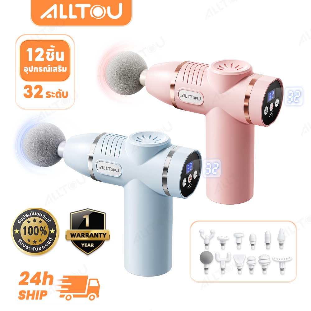 ALLTOU ปืนนวดกล้ามเนื้อไฟฟ้า Massage Gun 99 ระดับ 12 หัวนวด LCD Fascia Gun ไร้เสียง พกพา คลายปวดลึก ของขวัญ