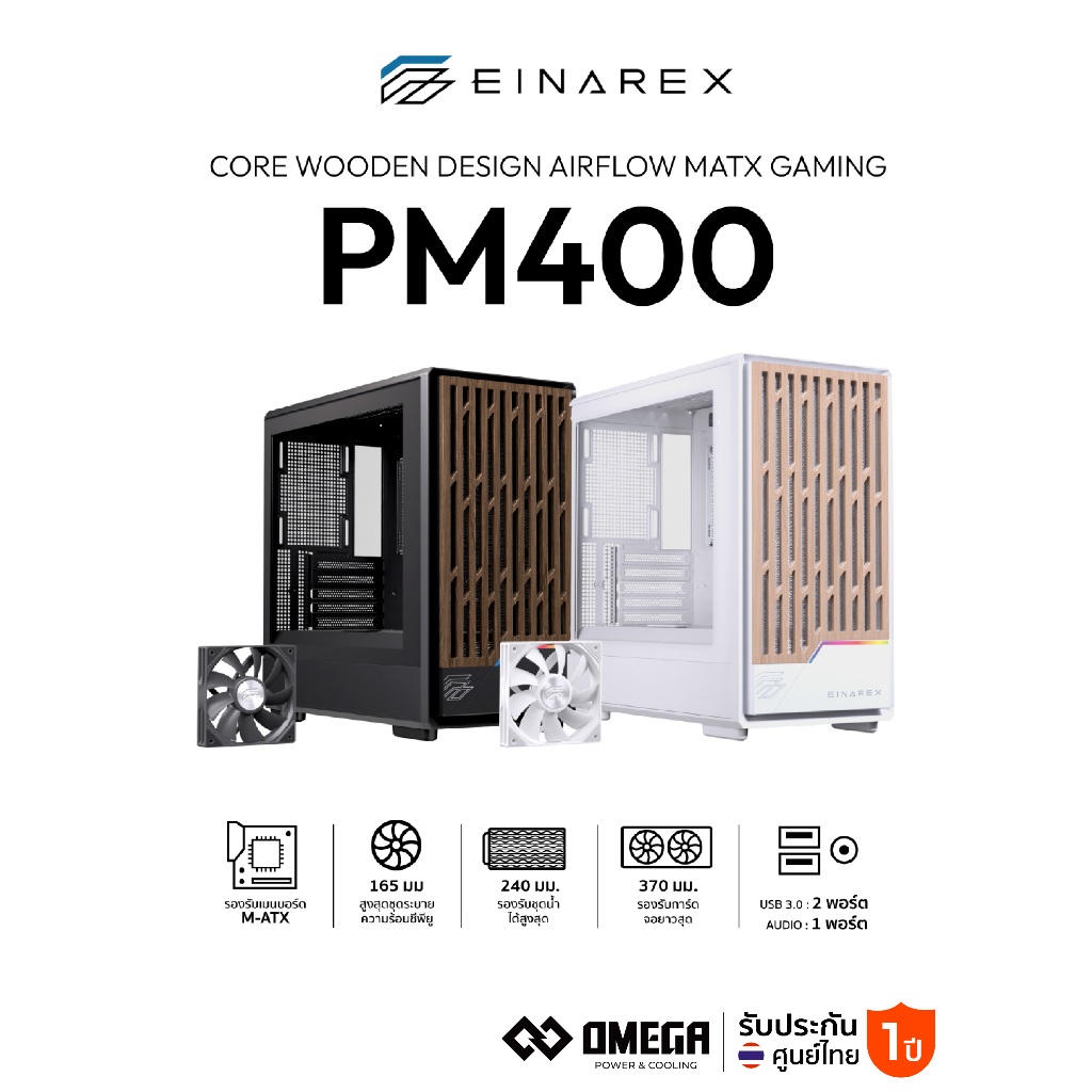 เคสคอมพิวเตอร์ Einarex PM400 Core Wooden Design Airflow MATX Gaming Case with PWM Fan รับประกัน 1 ปี