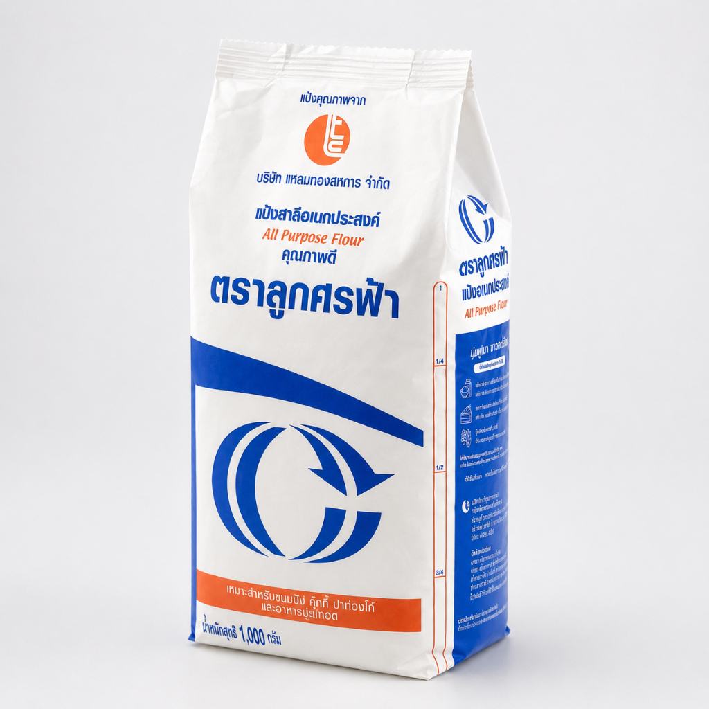แป้งศรฟ้า แป้งอเนกประสงค์ แป้งสาลี ตราศรฟ้า 1 กิโลกรัม