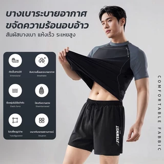 ชุดว่ายน้ำชาย 2ชิ้น เสื้อแขนสั้นกันยูวี กางเกงขาสั้น 2ชั้น มีซับในกันโป๊ แห้งไว สำหรับดำน้ำโต้คลื่น