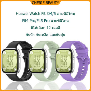 สายนาฬิกาซิลิโคนสำหรับ Huawei Fit3/Huawei Watch Fit5/Fit4 สายนาฬิกาซิลิโคนกันน้ำสีทึบสำหรับ Huawei  Fit5 pro/Fit4 pro
