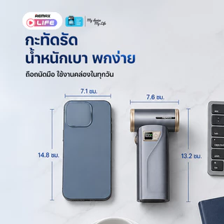 Remax Fan High-speed Handheld รุ่น RS-SF29 พัดลมมือถือ 2 in 1 เทอร์โบ ลมแรง มีประกันศูนย์ไทย