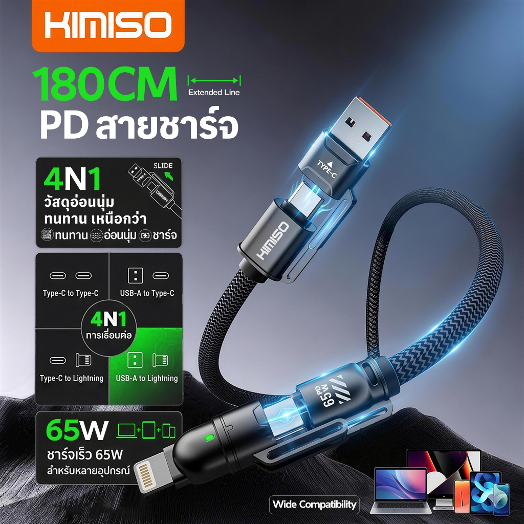 KIMISO สายชาร์จเร็ว4-in-1 65W PD 180ซม. สายถักหัวเลื่อนหลายอินเทอร์เฟส  และใช้งานได้กับโทรศัพท์ Lightning และ Android รว