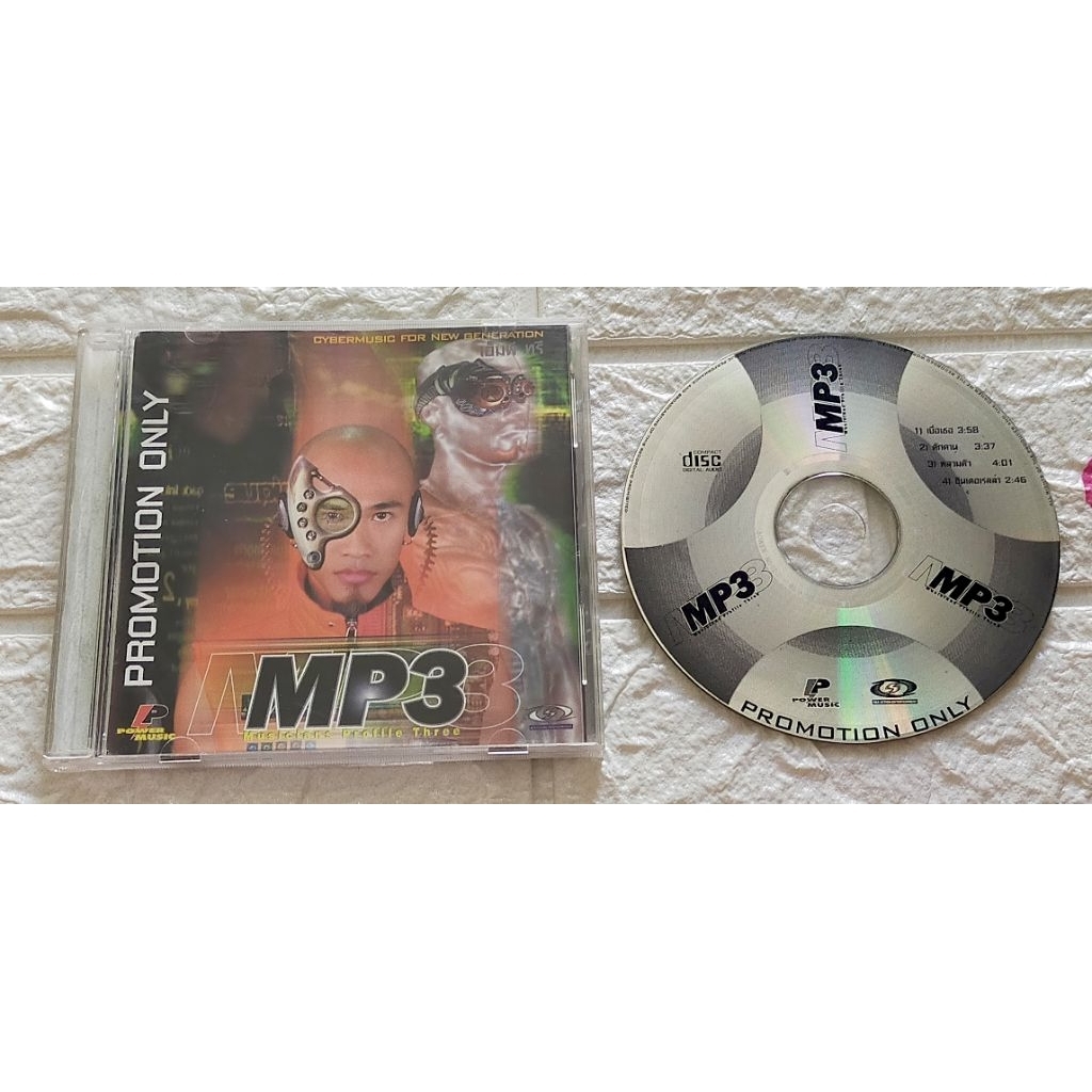 ซีดีเพลงอัลบั้มMP3 เพลงยุคDigital