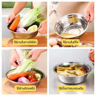 ส่งฟรี ชามสแตนเลส เซตสุดคุ้ม 8 ชิ้น ชามหนาพิเศษ ไม่ขึ้นสนิม ใช้งานได้ทุกเมนู ชามผสมแป้ง ขนาด 14-28cm