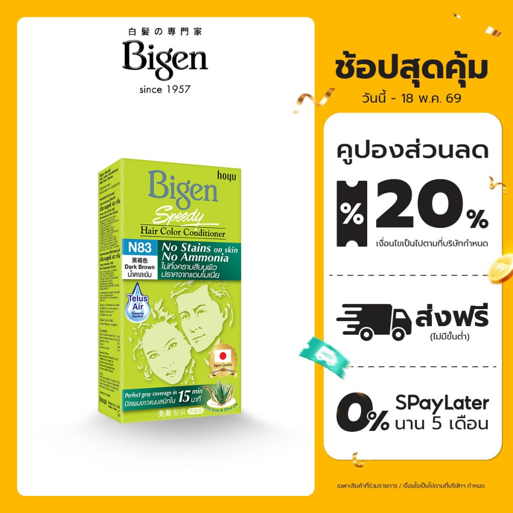 Bigen Speedy Hair Color Conditioner (No Stains)