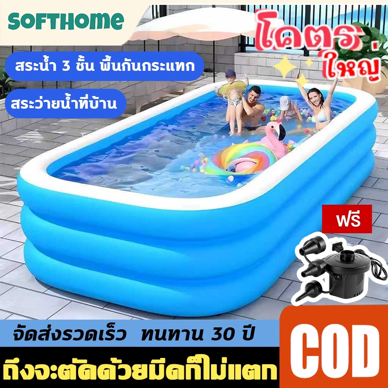 🔥รับประกัน 10 ปี🔥 3 เมตร สระน้ำเป่าลม สระน้ำ 3ชั้น สระน้ำเด็ก สระเป่าลมเด็ก ขนาดใหญ่มาก สระว่ายน้ำเด็ก แถมสูบไฟฟ้า