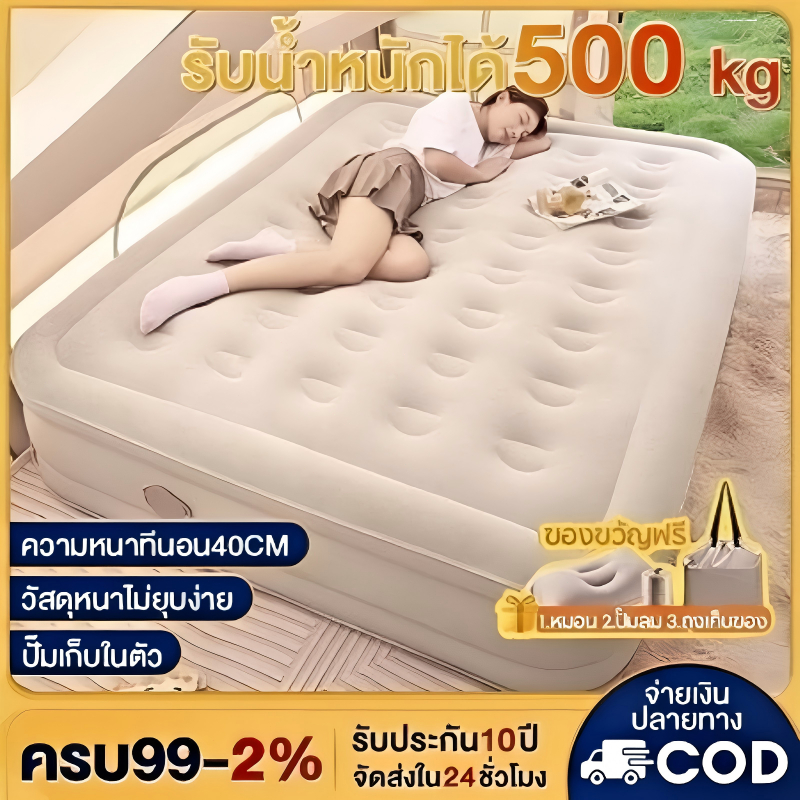 เตียงพองอัตโนมัติ ปั๊มลมในตัว พับได้ ที่นอนลมกลางแจ้ง PVC หนา 40/25ซม. 3/5/6ฟุต