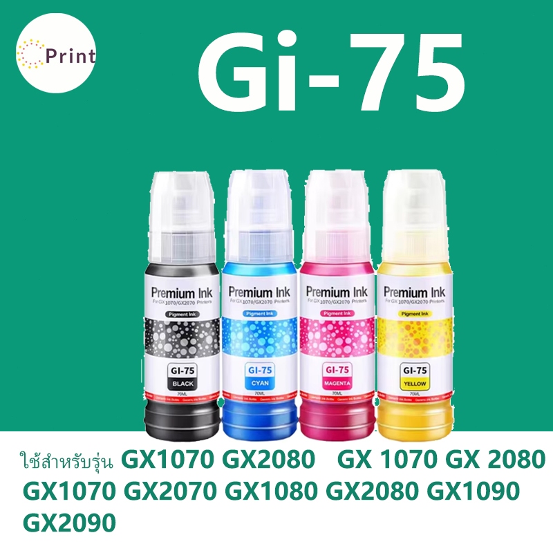 สำหรับ canon MAXIFY GX1070 GX2080 GX 1070 GX 2080 GX1070 GX2070 GX1080 GX2080 GX1090 GX2090 สำหรับ C