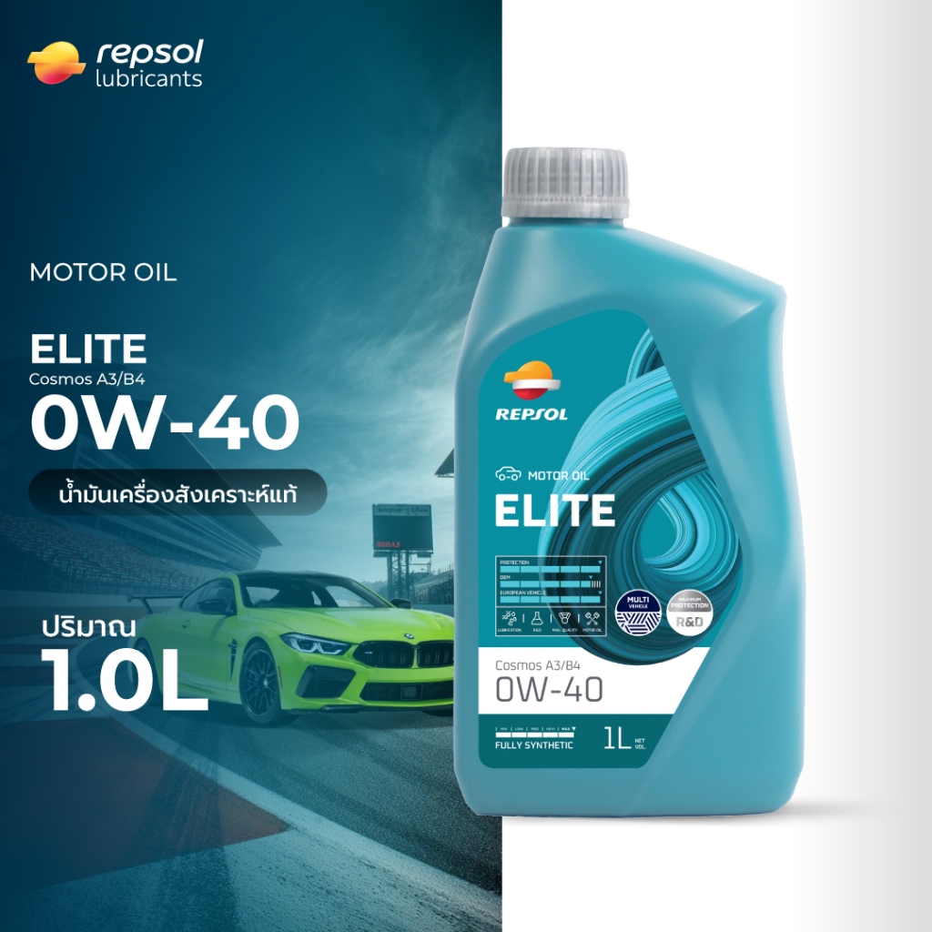 Repsol ELITE COSMOS A3/B4 0W-40 1L น้ำมันเครื่องรถยนต์สังเคราะห์แท้ 0W-40 ขนาด 1 ลิตร
