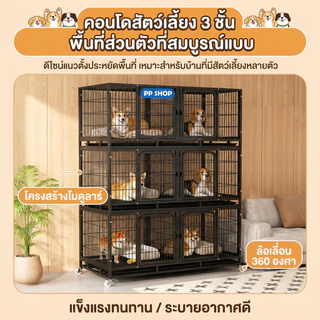 【COD】🐱🐕🐇กรงแมว สุนัข กรงแมวขนาดใหญ่ กรงสัตว์เลี้ยง กรงผสมพันธุ์ กรงสัตว์เลี้ยง หลายชั้น พื้นที่ว่างขนาดใหญ่