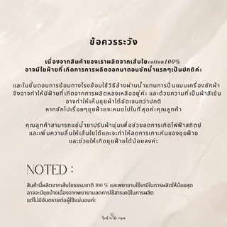 อังสะพระสงฆ์ ผ้าสาลูจากเส้นใยcotton นุ่ม ระบายอากาศได้ดี