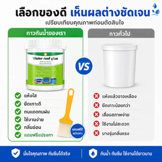 💦โปร่งใสหลังแห้ง ไม่เปลี่ยนสี💦กาวใสกันน้ำซึม กาวกันน้ำรั่วซึม 500ml ทนแดด ทนฝน waterproof glue