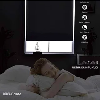ม่านม้วนกันแสง 100% ระบบโซ่ดึง หนาขึ้น ม่านบังแสงสำหรับหน้าต่าง เหมาะสำหรับบ้านและสำนักงาน วิดีโอพร้อมการสอนการติดตั้ง