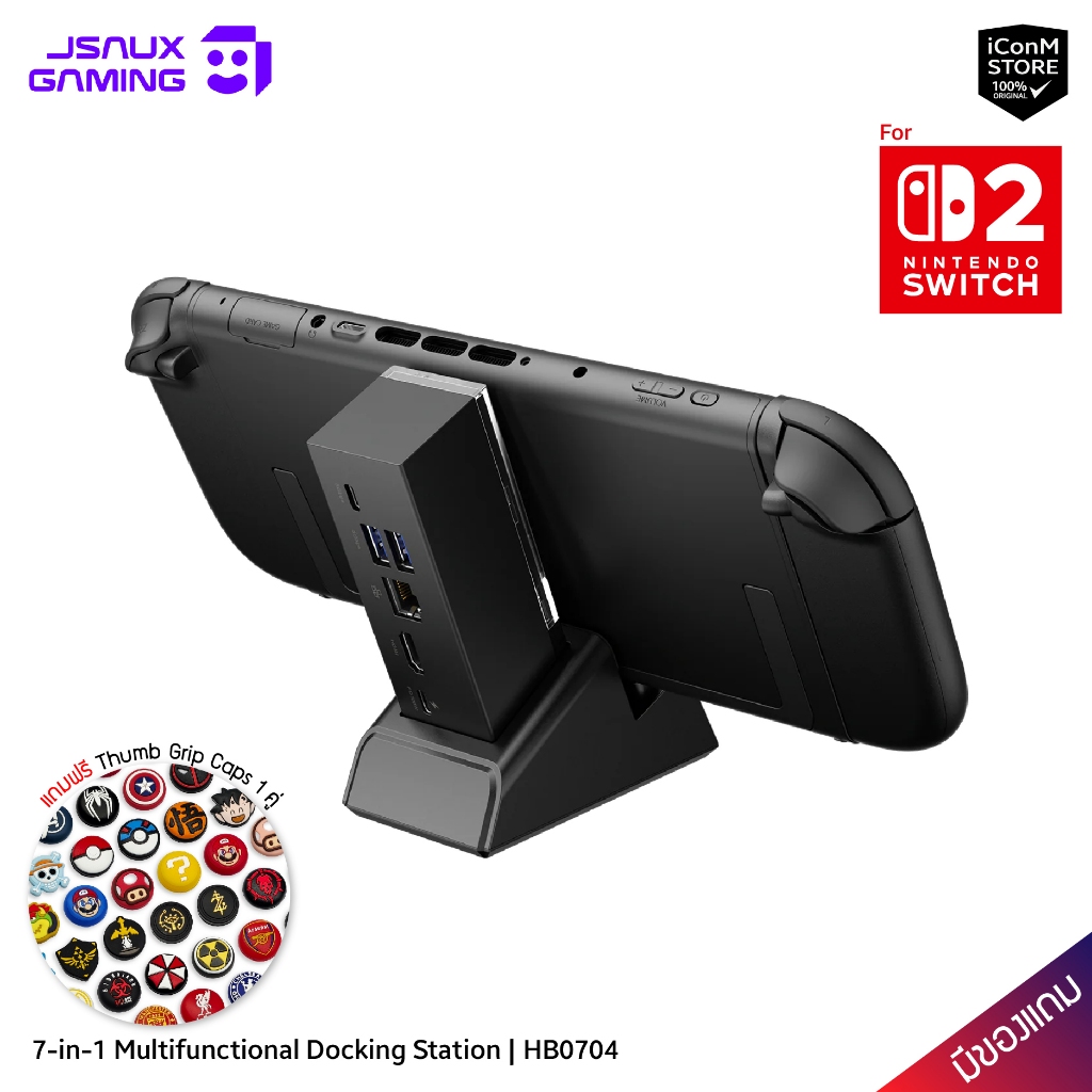 [ส่งทันที] JSAUX 7-in-1 Multifunctional Docking Station for Switch 2 [HB0704] Dock สำหรับ Switch 2 [