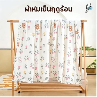 ผ้าห่มหน้าร้อน ผ้าห่มเย็น ผ้าห่มแอร์ รุ่นบางเปา ซักเครื่องได้ ไม่จับเป็นก้อน 3.5/5/6/6.5 ฟุต