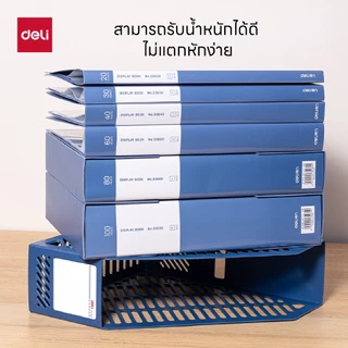 กล่องเอกสารตั้งโต๊ะ Deli ชั้นวางหนังสือ กล่องใส่แฟ้ม กล่องใส่เอกสาร เก็บหนังสือ ใส่A4 ได้