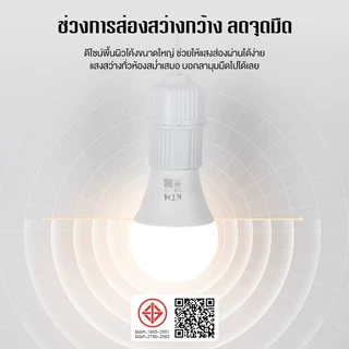 หลอดไฟLED ประหยัดไฟ ให้แสงสว่างกว่า หลอดตะเกียบ แข็งแรงไม่แตกง่าย แสงสีขาว+แสงสีวอร์ม มีให้เลือก 9 ตัวเลือก (3W-25W)