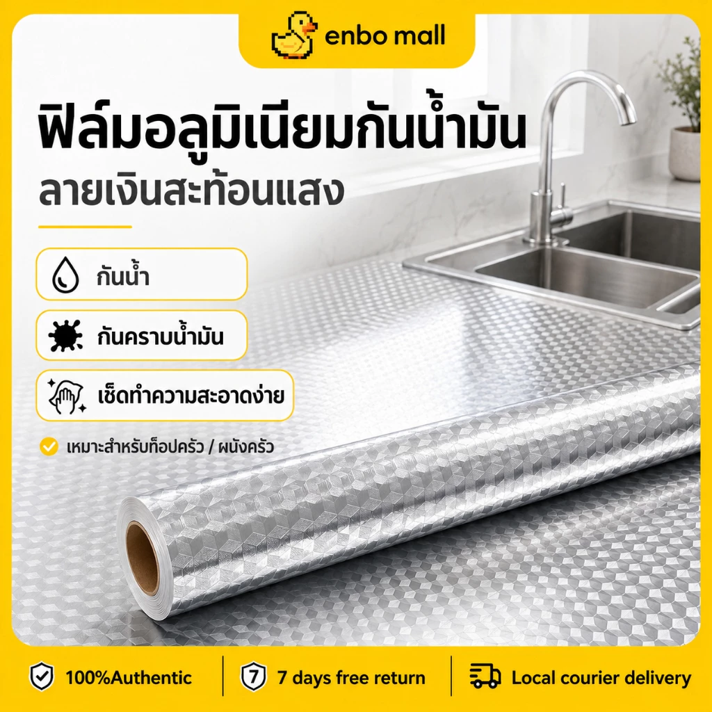 60x500ซม. สติกเกอร์วอลล์เปเปอร์ อลูมิเนียมฟอยล์ กันน้ํามัน มีกาวในตัว DIY สําหรับติดตกแต่งผนังห้องครัว