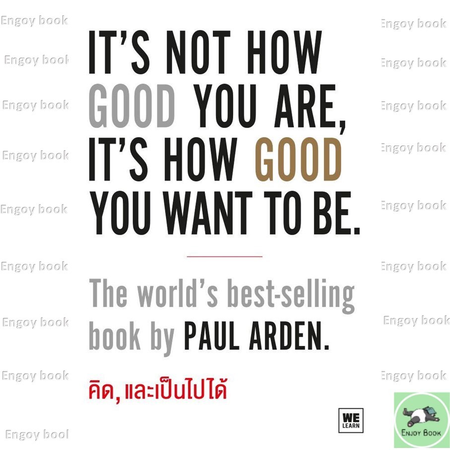 หนังสือ  "คิด, และเป็นไปได้It’s Not How Good You Are, It’s How Good You Want to Be"