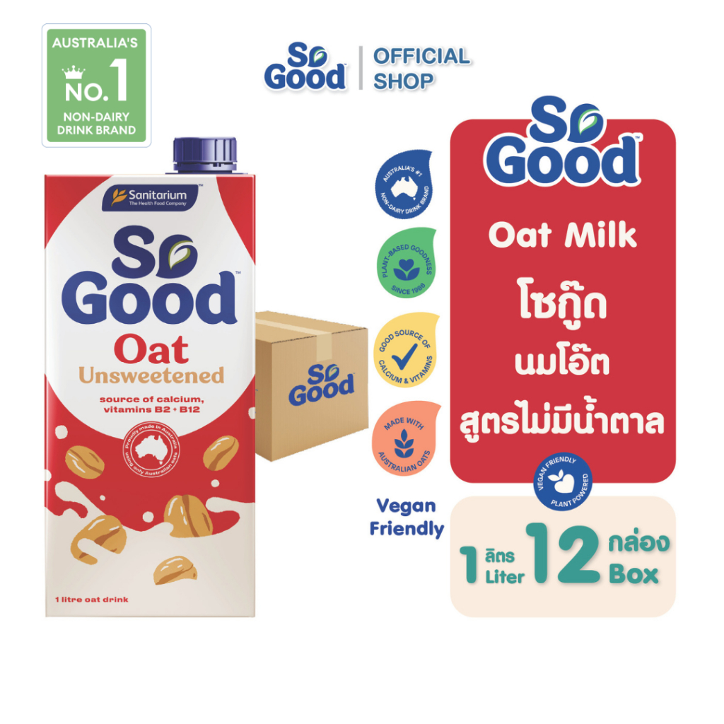 [ยกลัง 12กล่อง] So Good โซกู้ด นมโอ๊ต สูตรไม่เติมน้ำตาล Oat Milk Unsweetened 1L| Exp:  18 Nov 2026