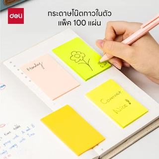กระดาษโน๊ตกาว Deli 100แผ่น กระดาษโน๊ต กระดาษฉีก ขนาดเล็ก แบบพกพา เครื่องเขียน อุปกรณ์การเรียน