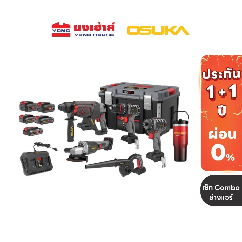 OSUKA เซ็ท Combo ช่างแอร์ รุ่น OCK156-D2M2E1 และ รุ่น OCK156-D2M2P1