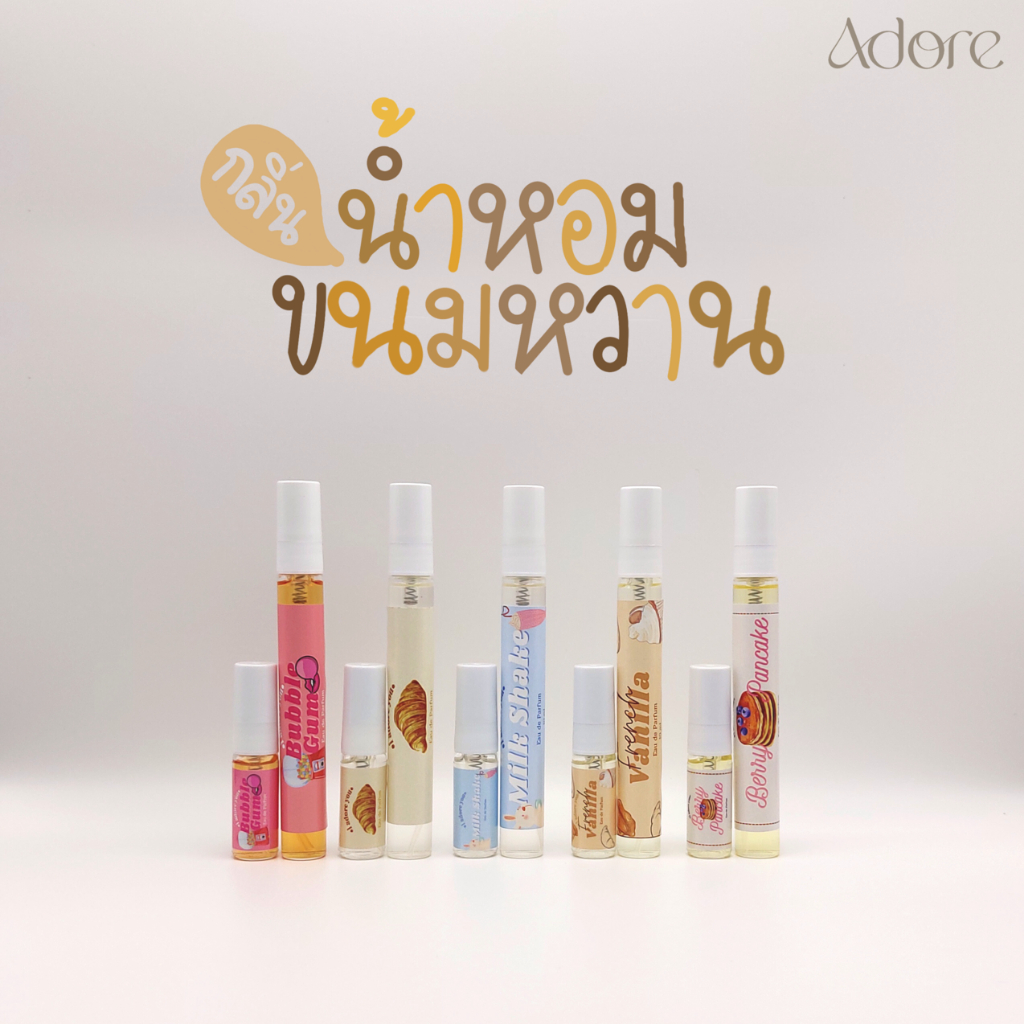 [พร้อมส่ง] น้ำหอมอะดอร์ กลิ่น แป้งเด็ก หอมน่ารักนุ่มฟู ขนาดพกพา