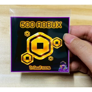 โรบัค Robux รูปแบบ ID-PASS Roblox แบบเลือกได้