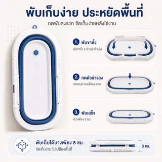 AMWT⚡️อ่างอาบน้ำเด็ก อ่างอาบน้ำ พับได้ ก็บง่าย กันลื่น อ่างอาบน้ำเด็กพับได้ 0 ถึง 6 ปี อาบน้ำเด็ก