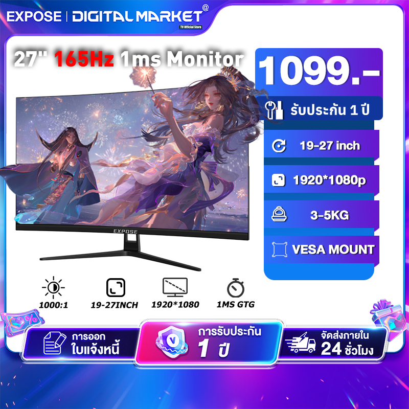 จอมอนิเตอร์ 27นิ้ว จอคอม 165HZ หน้าจอโค้ง IPS จอเกมมิ่ง LED Gaming monitor จอมอนิเตอร์เกมมิ่ง HDMI DP VGA สปอตสิน