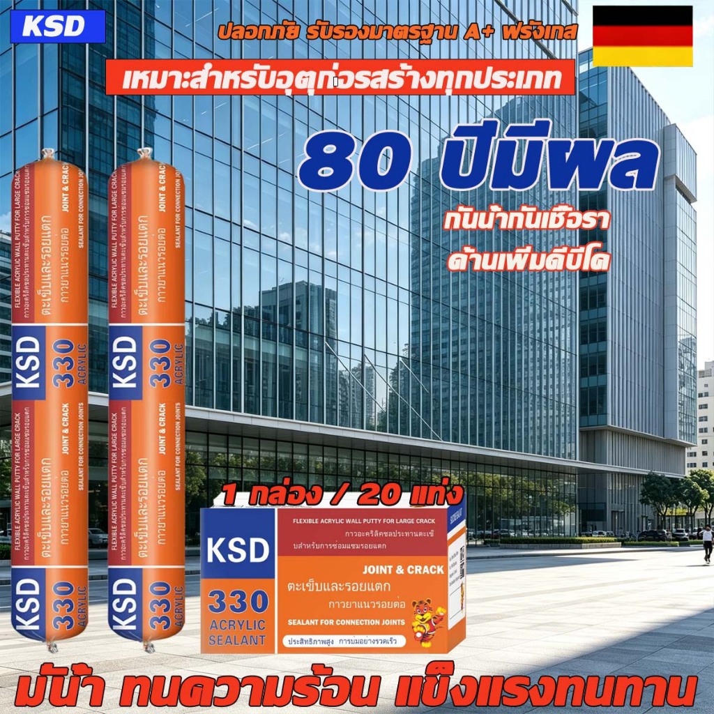กาวโครงสร้าง 750G รับน้ำหนัก100KG ใช้ติดวัสดุได้หลากหลาย กาวติดกระจก PU Sealant พียูซีแลนท์ติดเหล็ก
