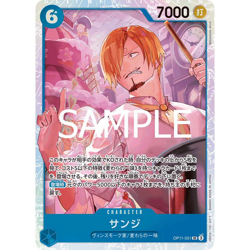 OP11-051 One Piece Card Game