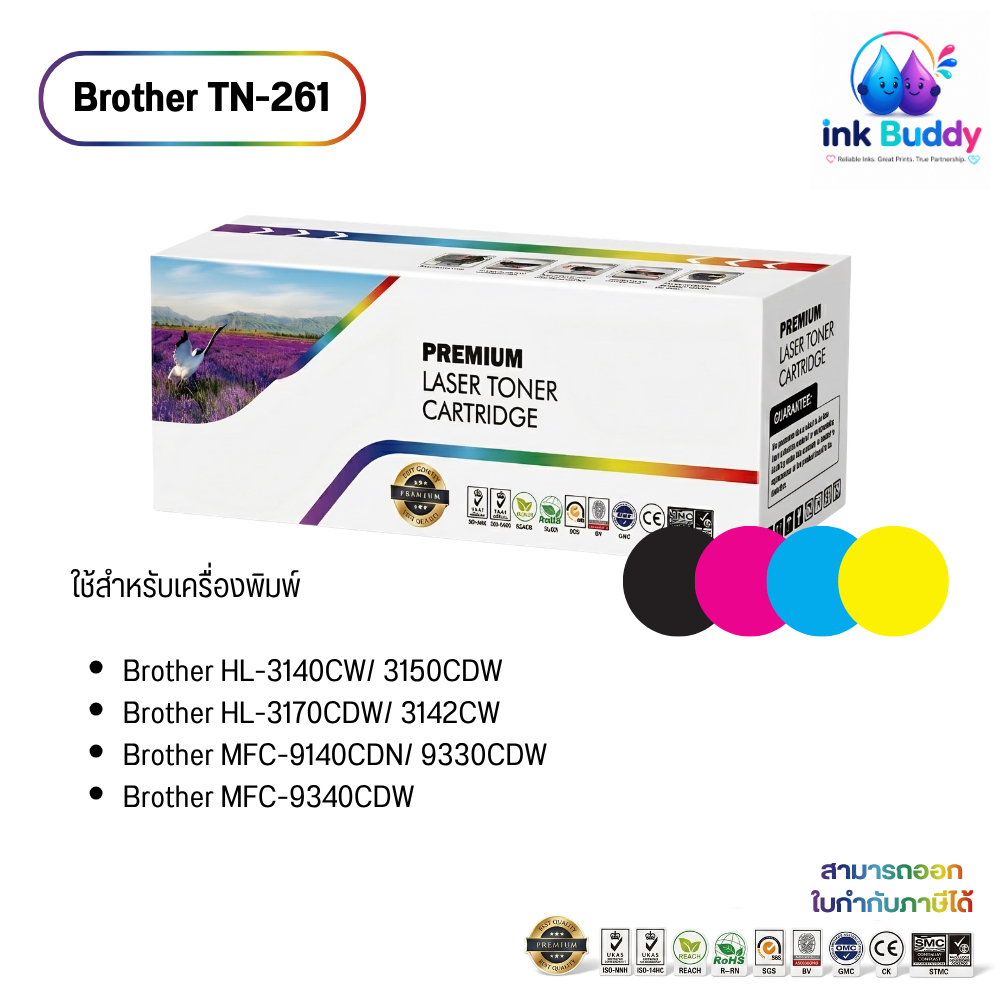 หมึกเลเซอร์ Brother MFC-9140CDN/ MFC-9330CDW/ MFC-9340CDW (TN-261)