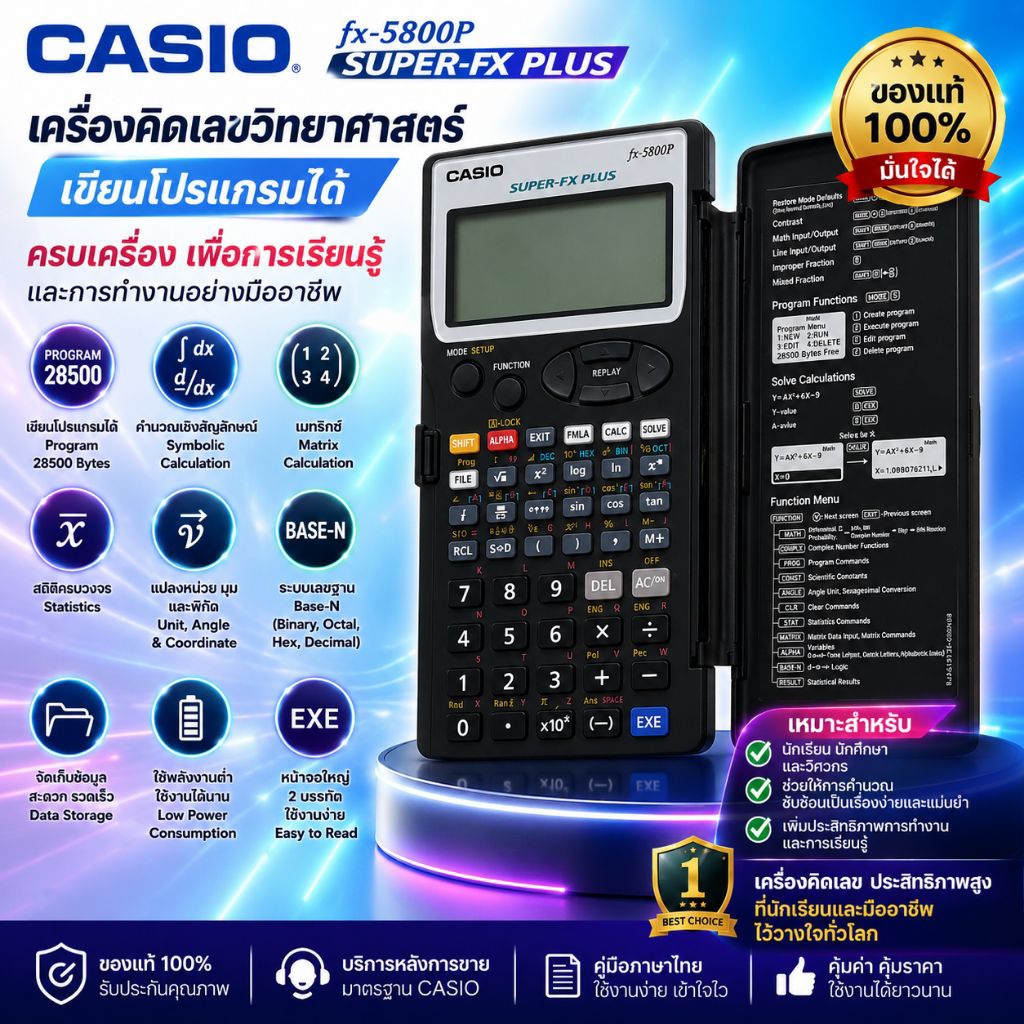 Casio FX-5800P เครื่องคิดเลขวิทยาศาสตร์ สภาพเอี่ยมพร้อมใช้งาน