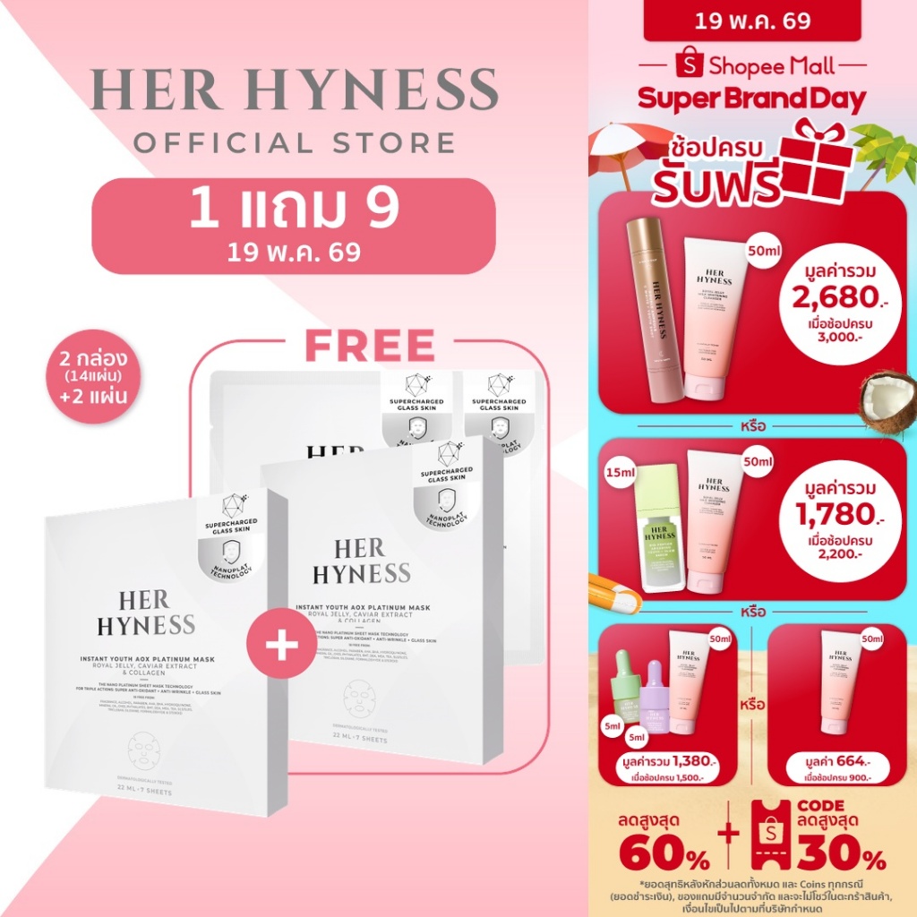 HER HYNESS INSTANT YOUTH AOX PLATINUM MASK (7 SHEETS) แพลทินัมมาส์ก 7 แผ่น
