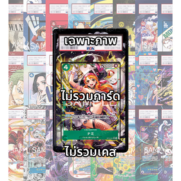 (อ่านเงื่อนไข/รายละเอียดก่อนซื้อ)FullArt: นามิ Nami OP14-031_p1 (ใบปกติ) (เฉพาะภาพไม่รวมเคส)