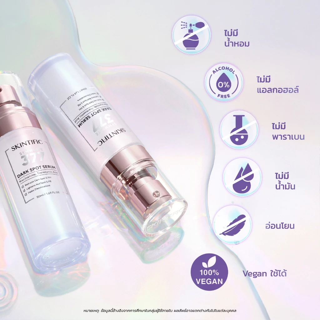 [สินค้าขายดี]SKINTIFIC Symwhite 377 Dark Spot Serum 377 เซรั่มบำรุงผิวหน้า จุดด่างดำแลดูจางลงภายใน 14 วัน สกินแคร์ thumbnail 8