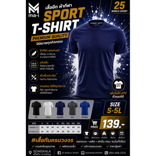 เสื้อคอกลมแขนสั้น T-6401เสื้อเปล่าสีล้วน