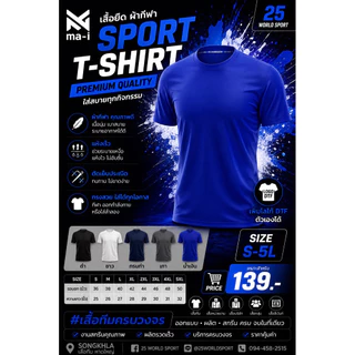 เสื้อคอกลมแขนสั้น T-6401เสื้อเปล่าสีล้วน