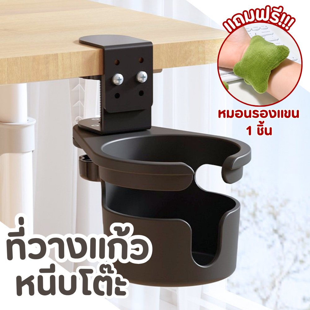 ที่วางแก้ว แบบหนีบโต๊ะ (สีดำ) ปรับ 3 ระดับ หมุน 360 องศา ประหยัดพื้นที่ เก็บซ่อนใต้โต๊ะ ติดตั้งง่าย ส่งจากไทย!!!