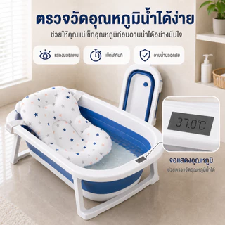AMWT⚡️อ่างอาบน้ำเด็ก อ่างอาบน้ำ พับได้ ก็บง่าย กันลื่น อ่างอาบน้ำเด็กพับได้ 0 ถึง 6 ปี อาบน้ำเด็ก