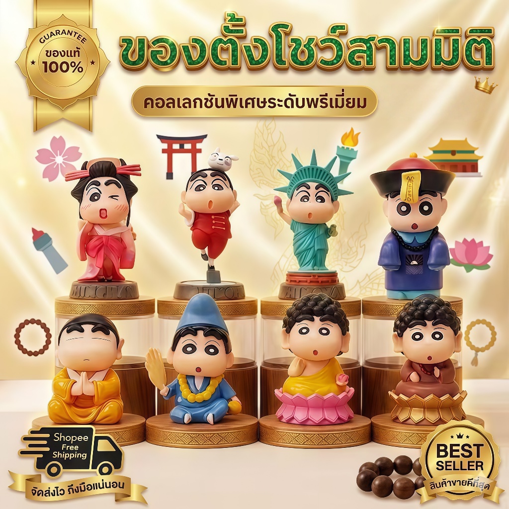 🔥【พร้อมส่ง】เครยอนชินจัง ตุ๊กตาชินจัง พระชินจัง 3D สามมิติ รายละเอียดสวย วางโต๊ะ วางในรถ เหมาะเป็นของขวัญ คอสเพลย์ชินจัง