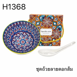 ชุดของชำร่วย ถ้วยและช้อน สินค้าเซรามิค พร้อมกล่องสวยงาม เข้าไมโครเวฟได้ *พร้อมส่ง